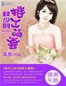 重生之權少的特工萌妻
