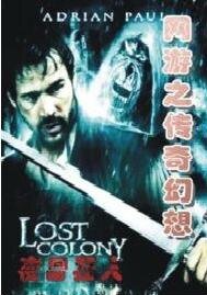 網遊之傳奇幻想