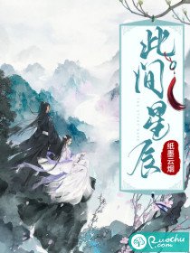 此間星辰